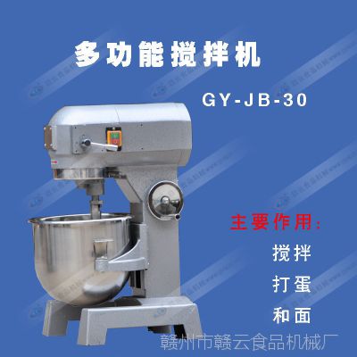 強(qiáng)力攪拌機(jī)打蛋機(jī)30升攪拌機(jī)